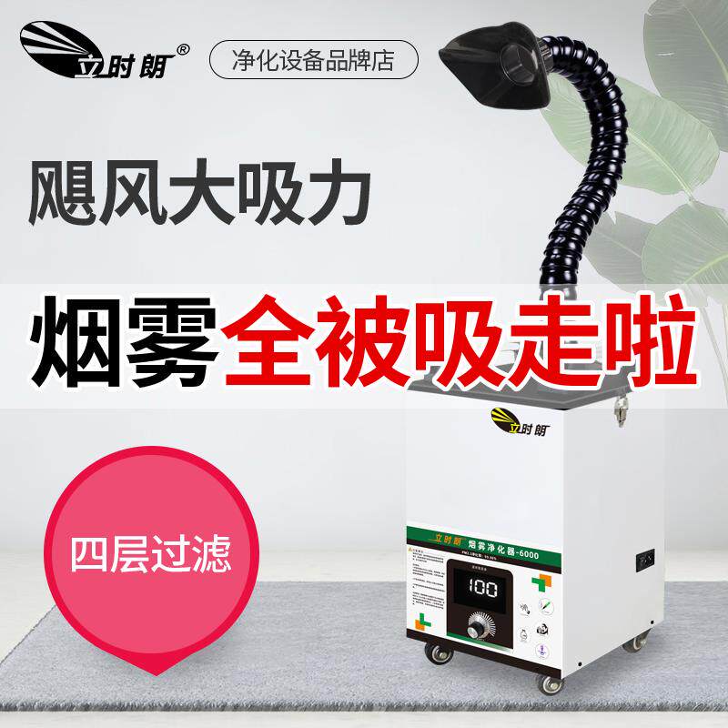 220W工业级焊烟工业级空气净化器焊锡烟雾净化器焊接排烟收集器