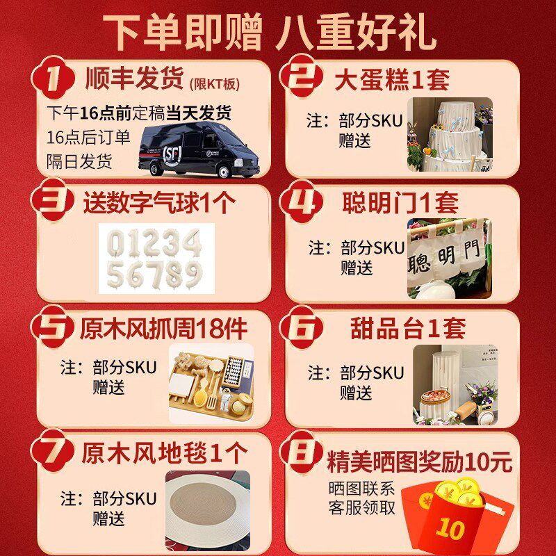 韩系宝宝周岁生日布置装饰气球kt板家庭版简约租赁抓阄道具背景墙