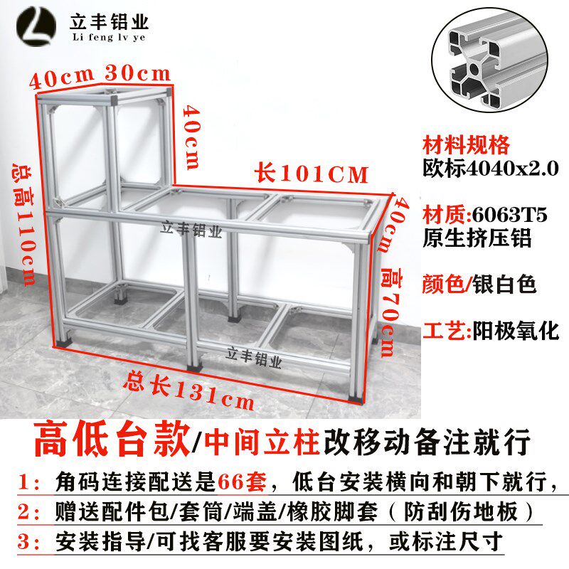 L型铝合金鱼缸地柜4040 3030铝型材高低台承重不生锈鱼缸龟缸架子
