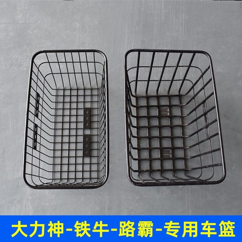 电动车篮子 铁牛车篮子/车筐 大力神电瓶车载重王专用车篮加硬款图片