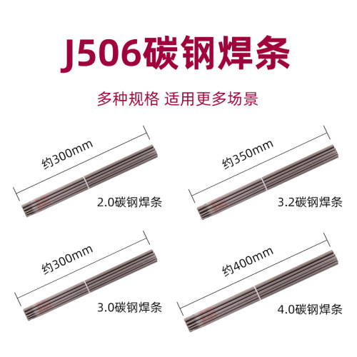 金桥电焊条碳钢焊条J506  J502 J507-2.5 3.2 4.0 铁焊条 E5016