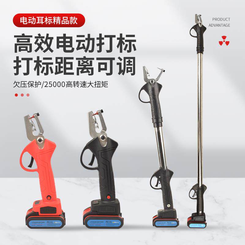 加长电动耳标钳兽用猪牛羊用防疫耳标耳号钳子自动回弹耳标打孔钳