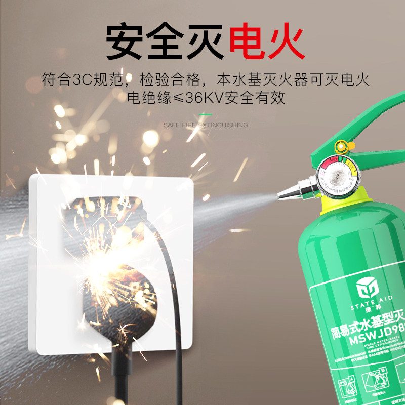 车载水基灭火器私家车用小型便携式汽车内轿车消防年检店家用器材