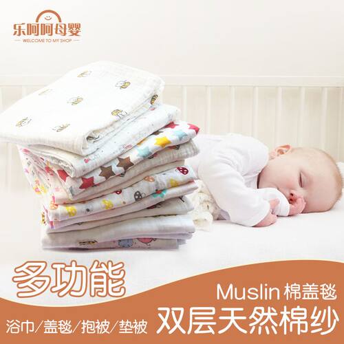 muslin棉新生儿用品纱布襁褓包巾宝宝浴巾婴儿抱被夏季空调被薄款
