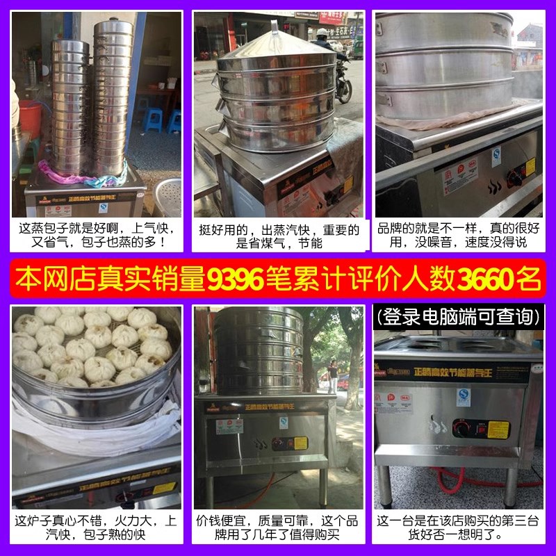 早餐店商用蒸包炉蒸炉电蒸包子机燃气馒头蒸汽炉蒸包子肠粉炉节能