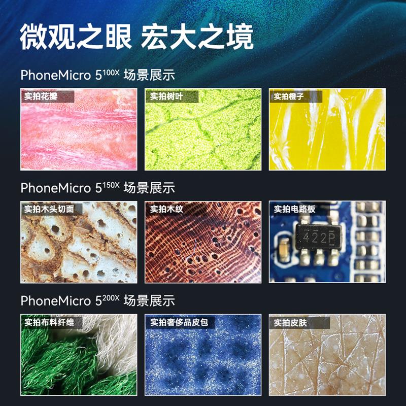 手机显微镜200x高清高倍光学放大镜皮肤纺织生物实验珠宝古玩监定