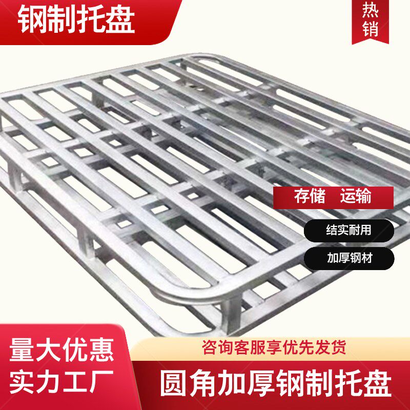 钢制铁托盘堆高机双面镀锌重型仓库金属防潮物流仓储货架工业用垫