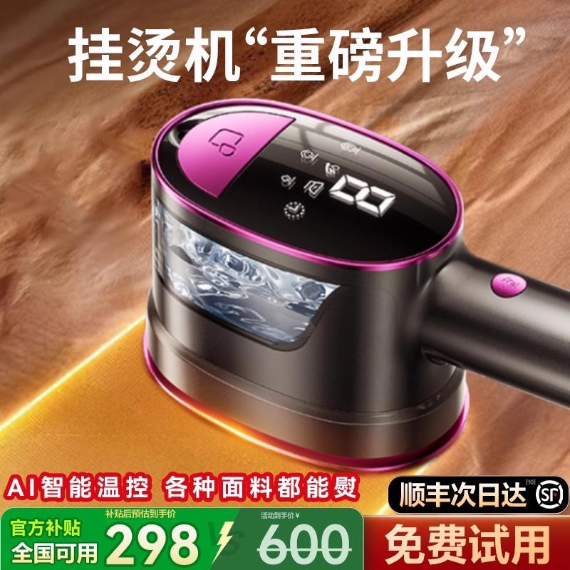 2026新款手持挂烫机家用小型熨烫机大蒸汽熨斗烫衣服便携式宿舍