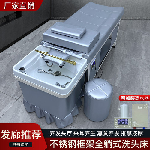 洗头床理发店养发馆专用头疗熏蒸中药蒸汽水循环泰式头道汤采耳床