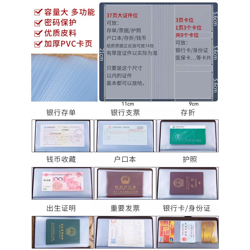 带密码锁定期存单收纳本票据册银行支票夹牛皮多功能存折卡一体包