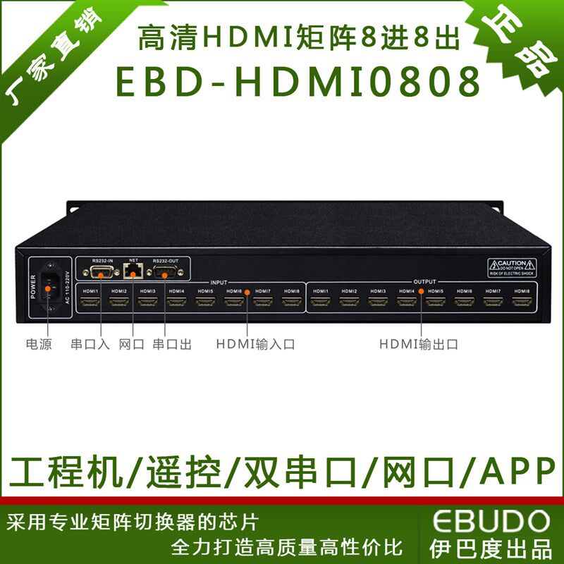 工程4K高清HDMI矩阵8进8出 4进4出16进16出24进24出32路切换器*x0