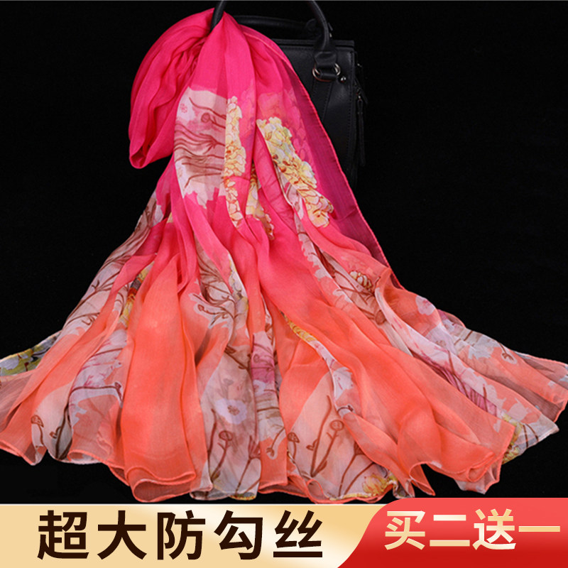 真丝丝巾女时尚洋气百搭长围巾沙滩巾披肩防晒春秋冬季薄超大纱巾