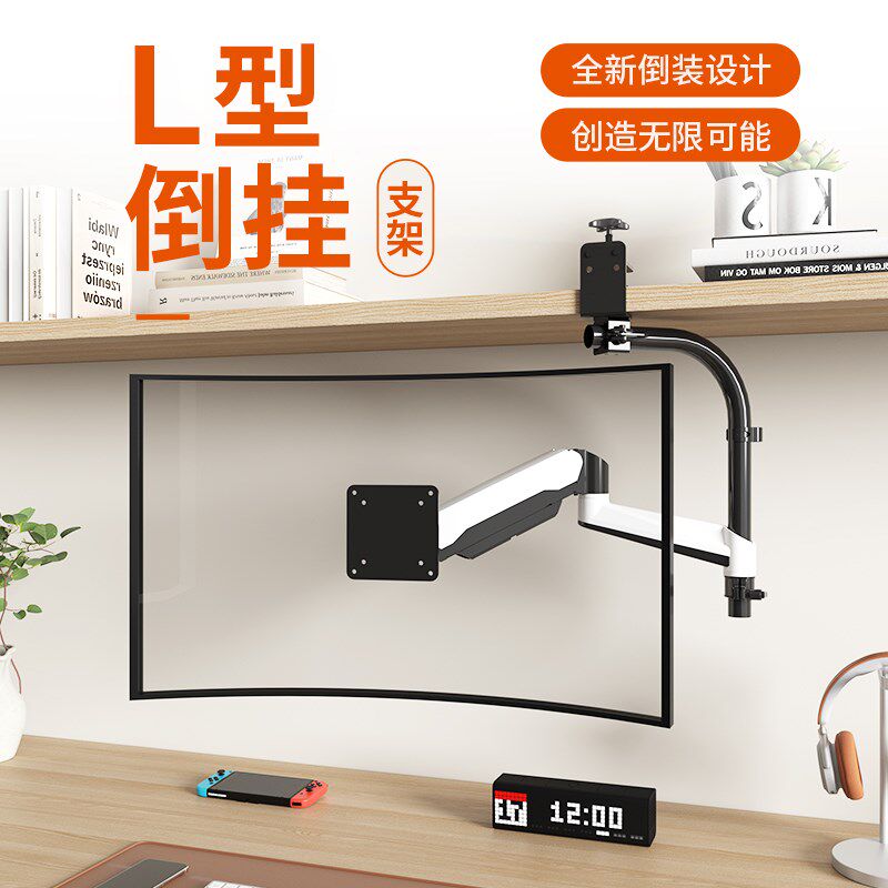 L型显示器支架桌面屏挂架宿舍台式电脑屏幕挂墙架可旋转升降伸缩