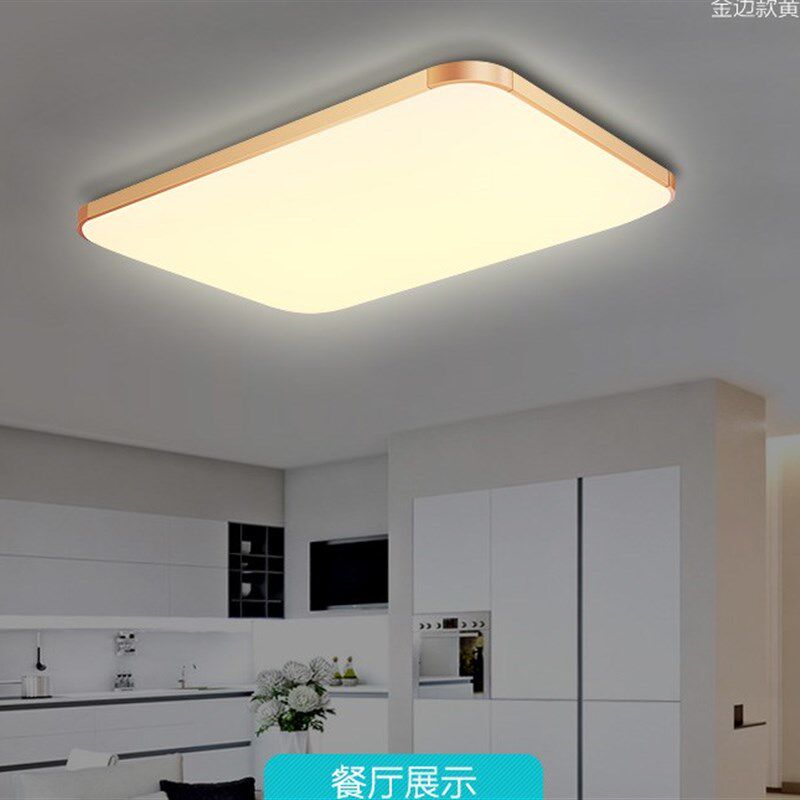 客厅灯外壳灯罩led吸顶灯长方形灯具卧室灯包邮灯罩地盘无光源