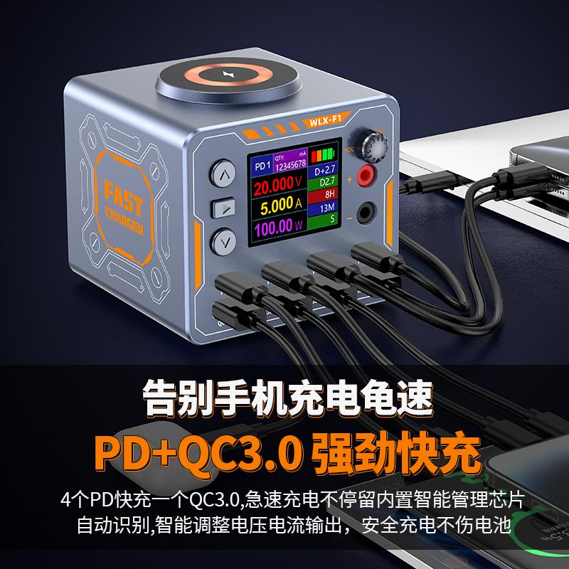 智能多口USB充电器PD快充头100W多功能手机维修电源表电流检测仪