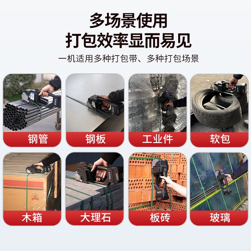 常柴凯拓打包机塑钢带PP带手提式电动捆扎带收紧一体捆扎热熔断