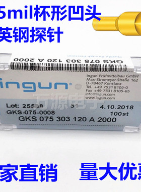 英钢探针GKS075系列 ict测试探针 SK4钢镀金伸缩弹簧顶针厂家直销