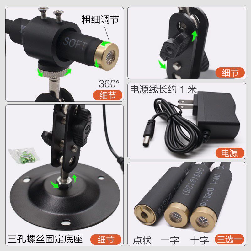 红外线工业可调粗细一字十字标直线激光器圆点镭射瞄准定位灯模组