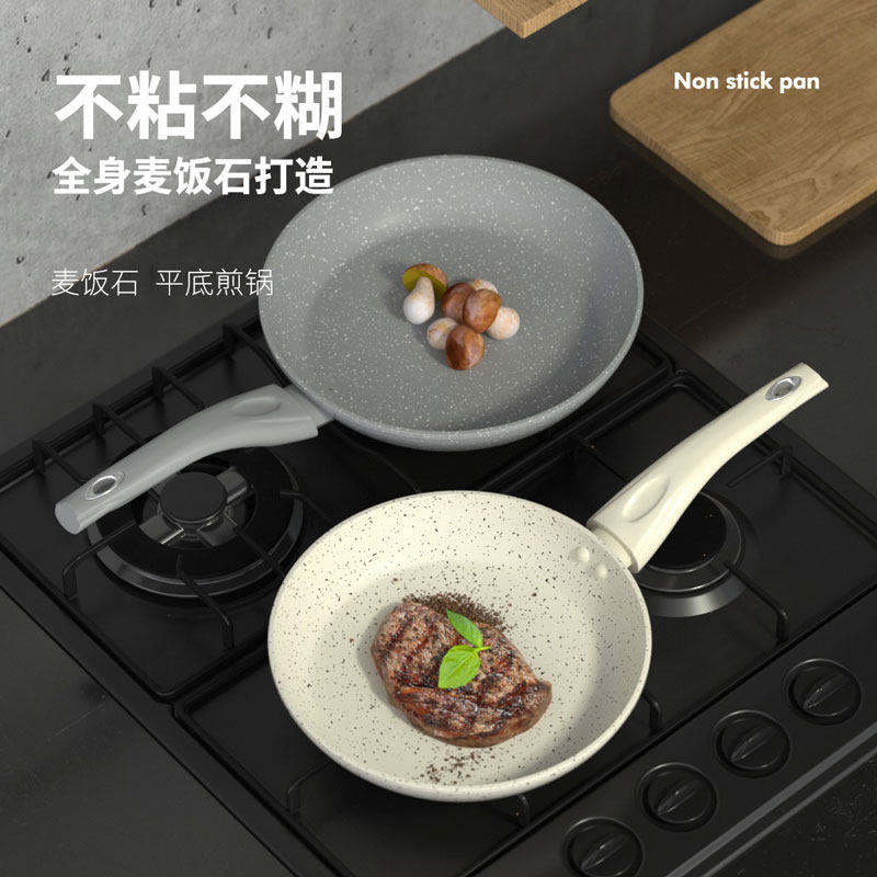 麦饭石平底锅不粘锅小煎锅小锅迷你家用煎蛋锅电磁炉专用小号迷小