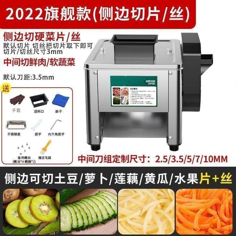 【新款商用】切肉机商用电动切鸡猪肉片台式切片切丝全自动绞肉机
