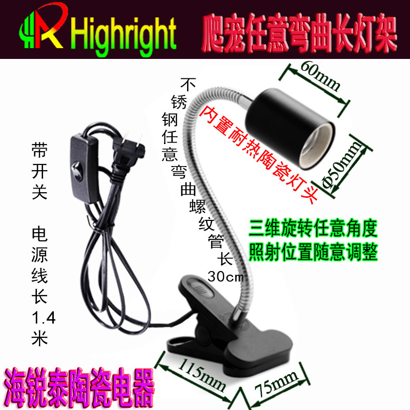 陶瓷加热灯保温取暖架罩温度控制器乌龟蜥蜴蛇刺猬鸟爬虫宠物饲养