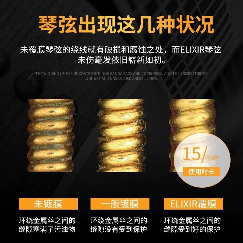 ELIXIR伊利克斯吉他弦16052磷铜黄铜11-52民谣木吉他弦12-53