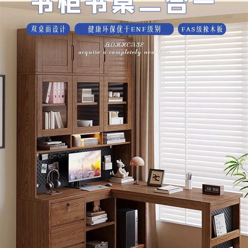 可定制的全实木角桌和书柜集成家庭卧室电脑桌现代简单的学生写字