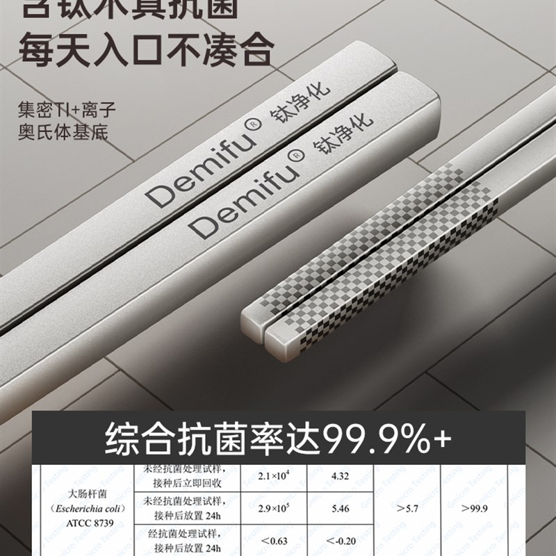 钛筷子家用高档抗菌防霉磨砂不锈钢合金防滑儿童2025新款金属礼盒