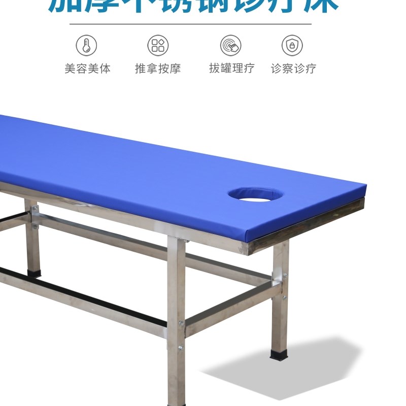 不锈钢加固中医推拿按摩检查门诊诊疗诊断家用美容火疗整脊正骨床