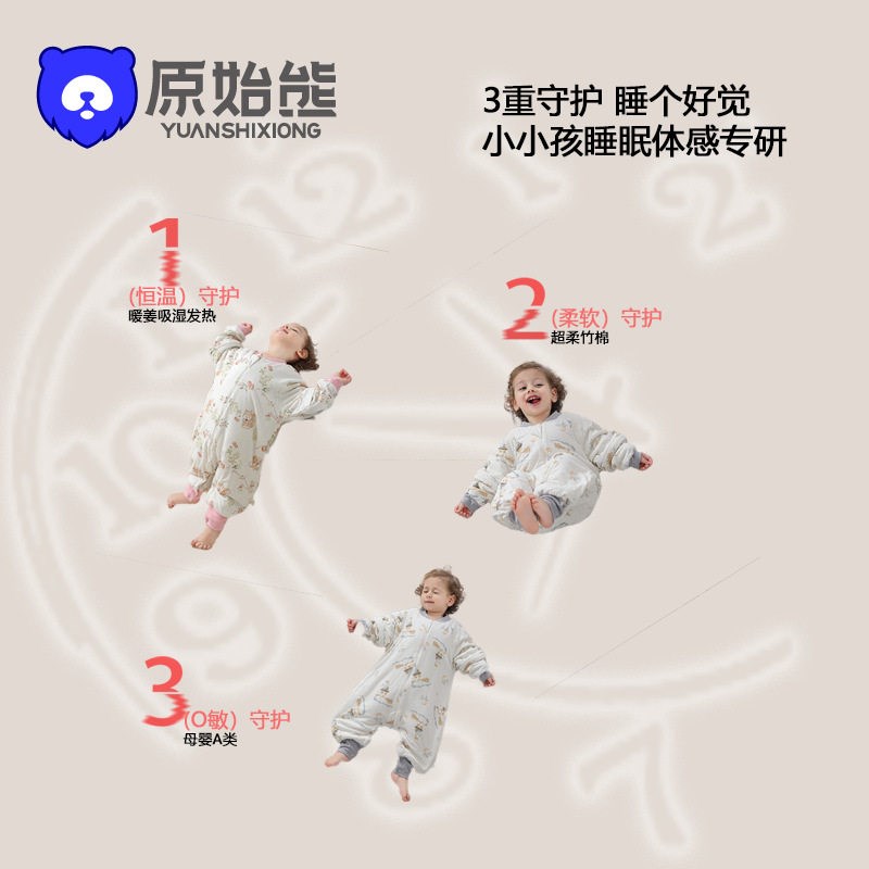 婴儿恒温睡袋加棉秋冬140克夹棉宝宝分腿睡衣婴幼儿姜暖恒温睡袋