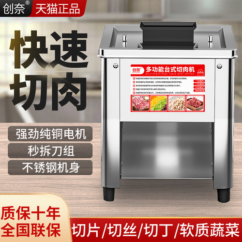 2023新款切肉机商用切片机全自动绞肉切肉片机家用切菜切丝丁小型