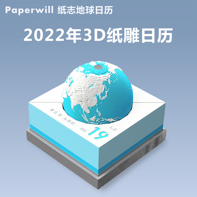 2025蛇年创意纸雕日历 3D立体便签中式新年风格