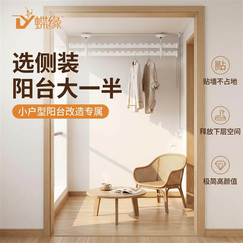 2026新款铝合金晾衣架手摇升降侧装小阳台家用悬挂固定式晾衣杆子