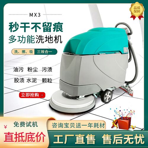 手推式洗地机商用工业工厂车间商场拖地机餐厅学校车库吸拖擦地机