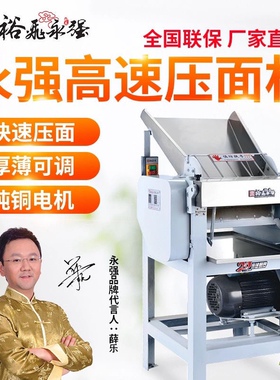 永强YQ-130A高速制面机商用不锈钢麪皮机包子馒头水饺皮揉面机