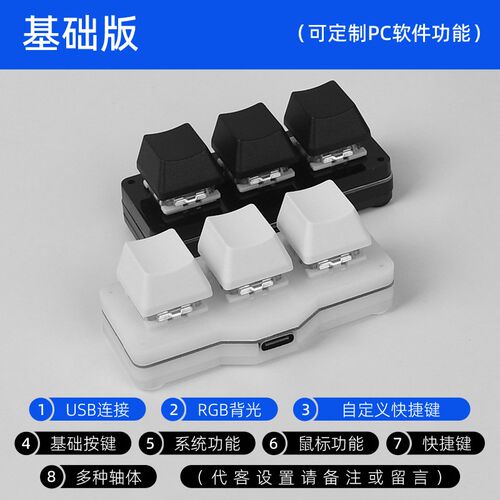 usb自定义机械小键盘键盘宏可编程快捷键一键密码游戏辅助3键