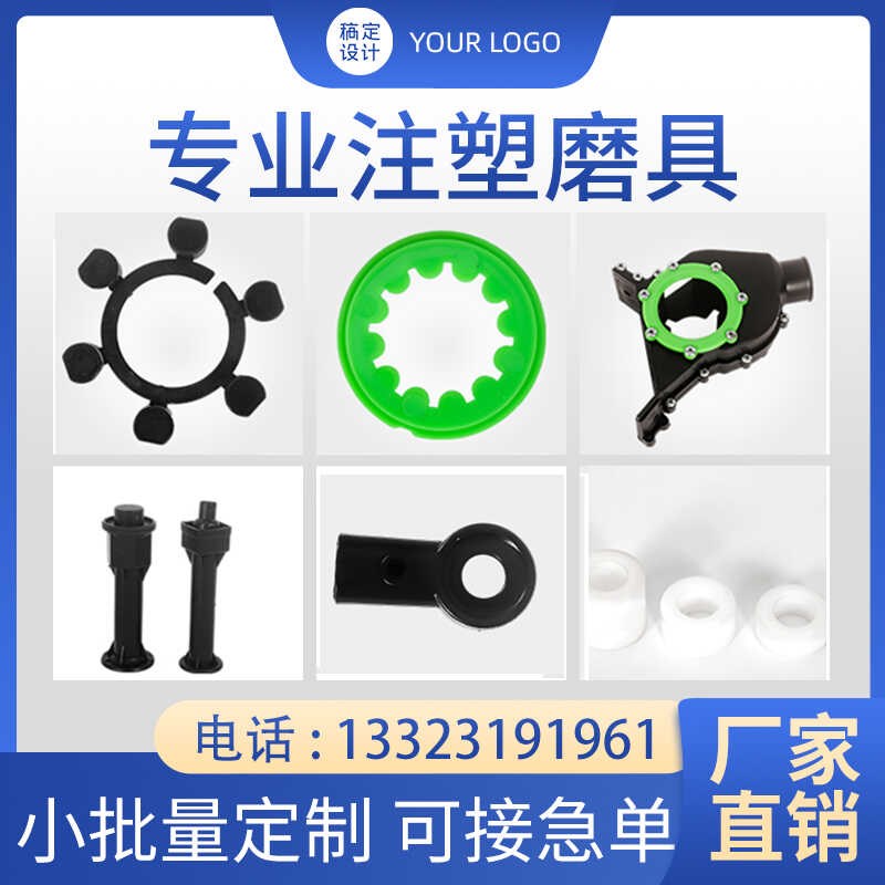 注塑加工开模定制尼龙件塑料ABS外壳PVC设计模具订做橡胶件异形件图片