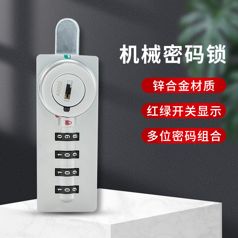 全锌合金自动归零机械密码锁办公室抽屉转舌锁文件储物更衣柜门锁