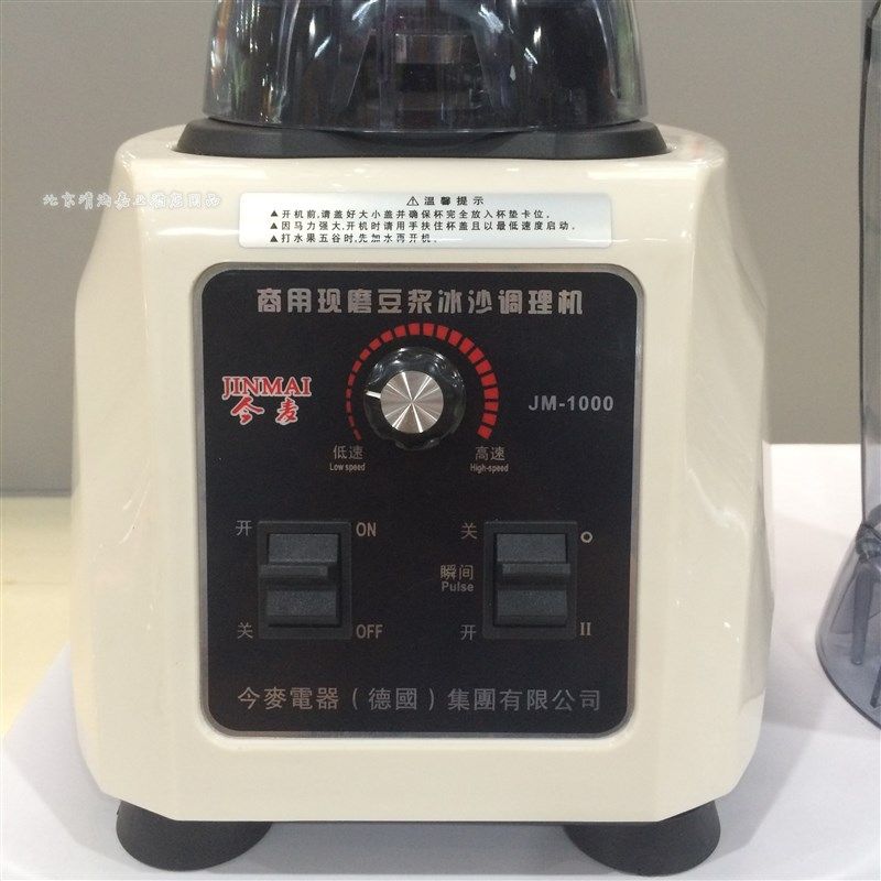 今麦JM-1000商用豆浆机大功率大容量双杯现磨豆浆果蔬机破壁料理