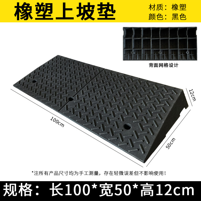 路沿坡马路牙子橡胶减速带道路汽车上坡垫台阶斜坡垫爬坡垫定位器