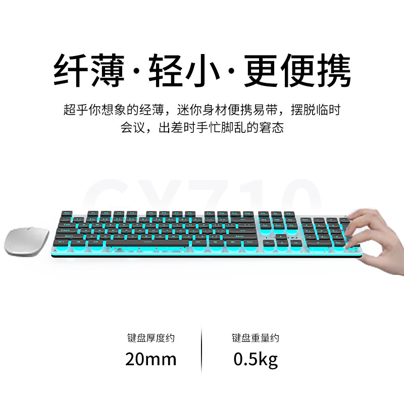 真静音有线键盘鼠标套装电脑机械游戏女生办公专用无声无线键鼠