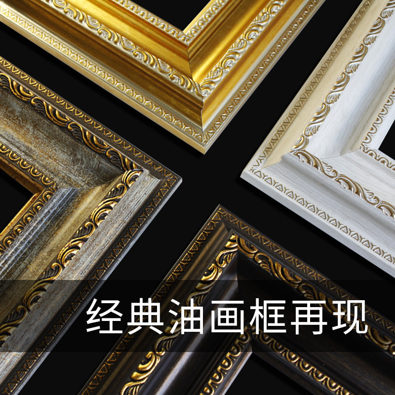 画框边条油画边框自粘大尺寸复古装饰材料框架木条镜子镜框外框条