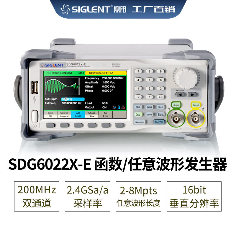 Siglent/鼎阳函数任意波形发生器频率160-500MHz双通道SDG6022X-E - 实物图