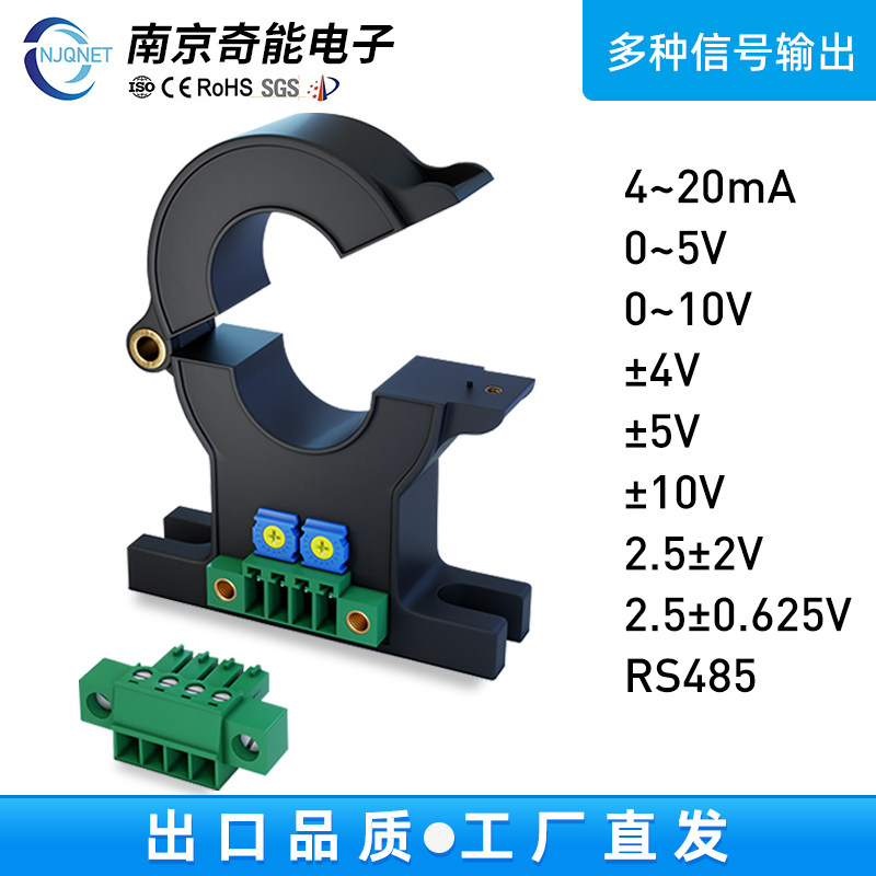 直流霍尔电流传感器QNDBK1-21开口式开合互感器4-20mA交流变送器 - 实物图