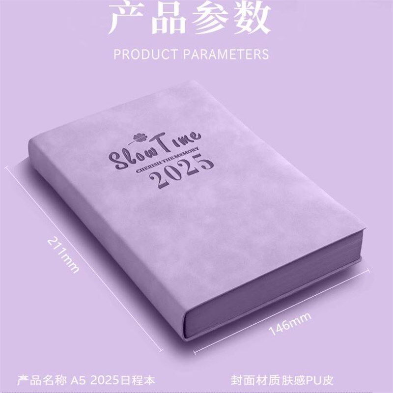 2025年日程本计划表时间管理效率手册工作人日记本成人周计划本打
