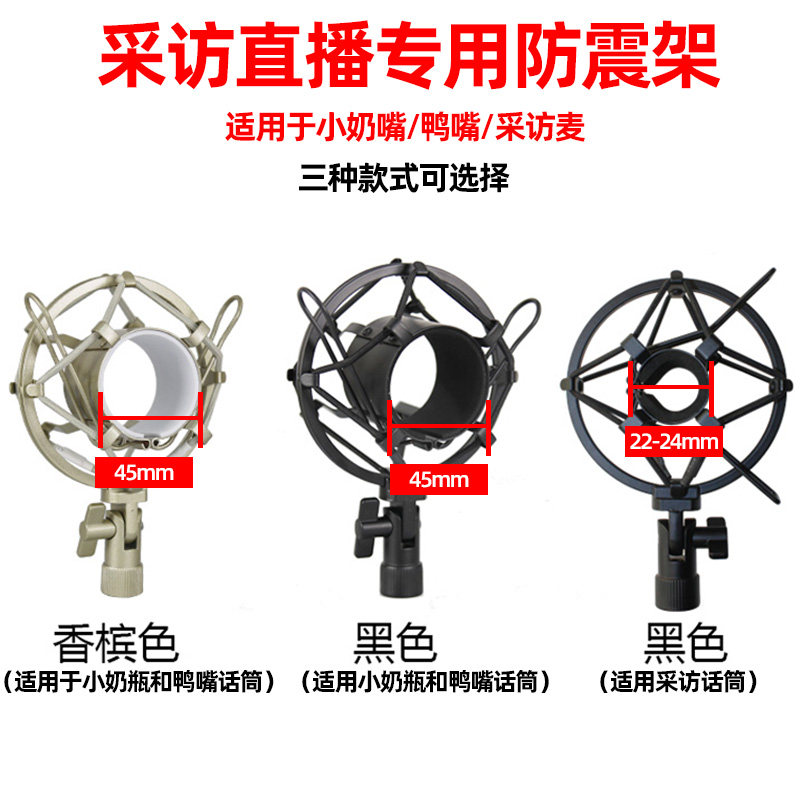 电容麦克风金属防震架采访麦话筒挑杆避震专用影视收音支架减震架