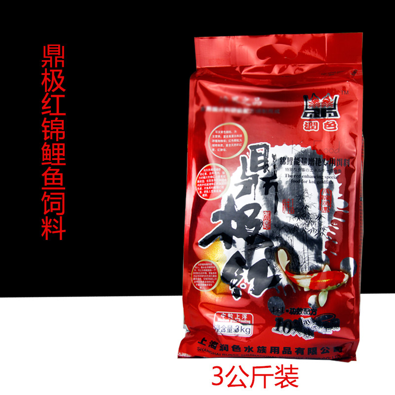 超鼎极红锦鲤鱼增色饲料 6斤装中成鱼观赏鱼粮 大粒4MM专业饲料