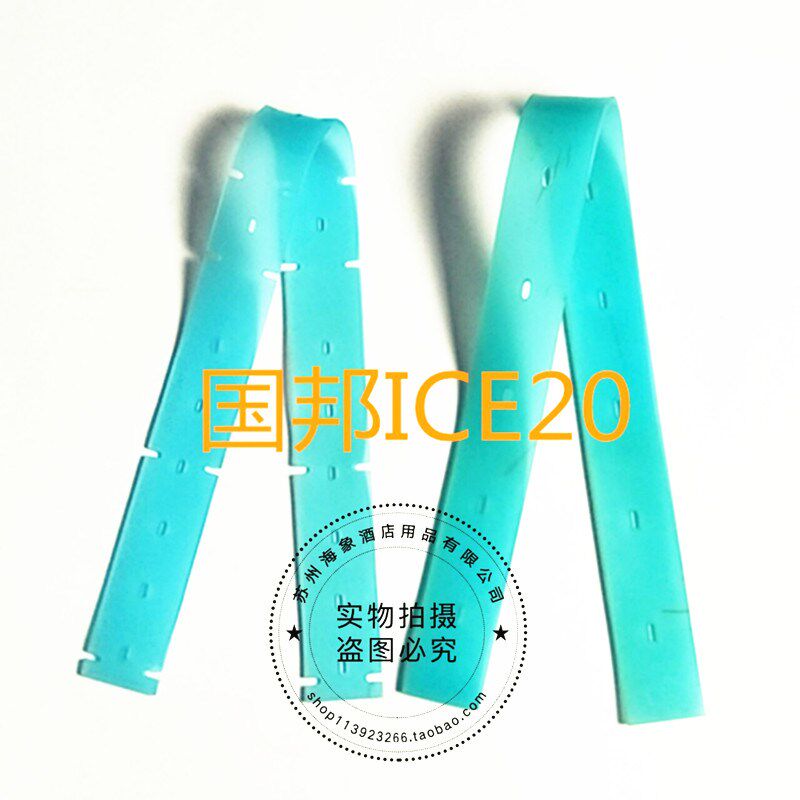 国邦ICE20洗地机吸水胶条PU耐油刮水皮条洗地机配件扒条胶条包邮