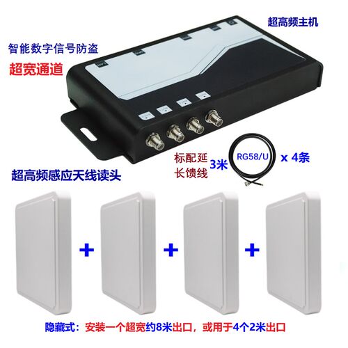 隐藏式吊顶图书防盗报警器EM02型服装店超高频读写器
