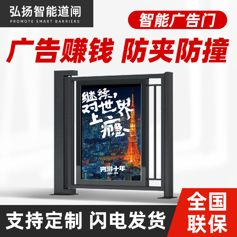 智能广告道闸系统小区门禁管理设备车牌识别门禁机